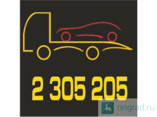  52. . 2-305-205  