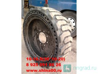  10-16.5(30*10-20)      