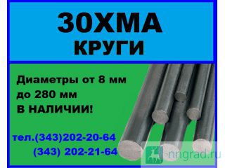   30,  4543-71,  2590-2006  