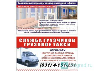 �������� ����� , �������� 413-72-64 ������ ��������