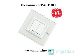 Bticino,  bticino,  bticino,   