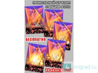  GIF     http://3d-obzor.ucoz.ru/   