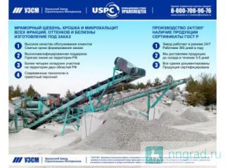 ��������� ������, ������, ������������ �� URALZSM ������ ��������