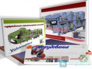 : , ,  -  . http://volokno.allcorp.ru