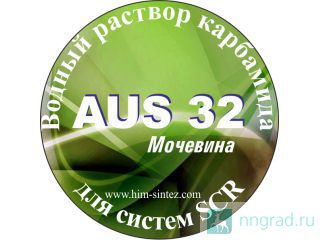   -    AUS 32  