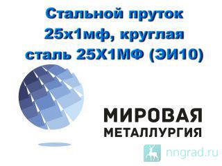 �������� ������ 25�1��, ������� ����� 25�1�� (��10), ����������� ����� ������ ������ ��������