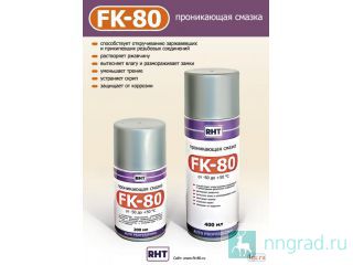    FK-80   