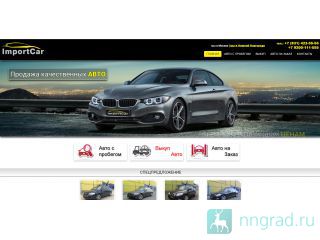 Import Car 