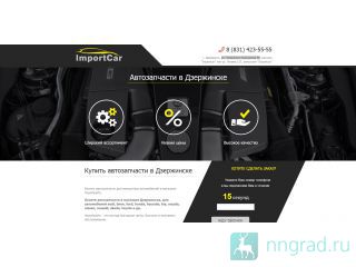 ImportParts-NN 