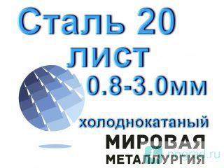 20  0.8-3.0  16523-97  19904-90   
