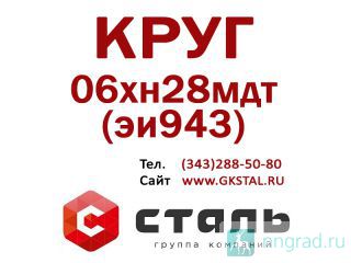 ���� ����� 06��28��� (��943) ������ � 110 ������ �����������������