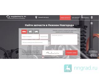 Nadozapchast.ru -  -  
