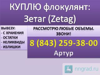    (Zetag)  