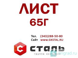   65  50x1500x6000   