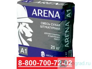 ARENA A1 Gris     