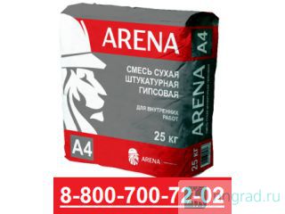 ARENA A4 -        