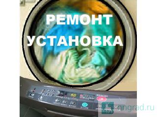 :    Bosh-Siemens     