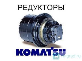  ,    Komatsu  