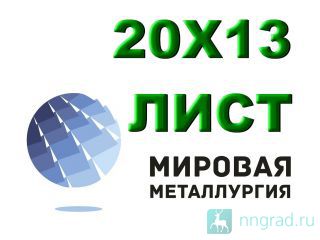   1213, 20x13, 30x13    