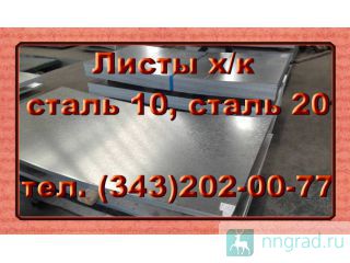    10, 20  