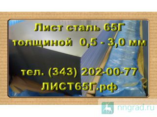 ����� 65� �������� �� 0,5 �� 3,0 �� � ������� ������ ��������