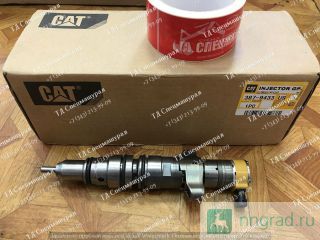  387-9433  Caterpillar C9  
