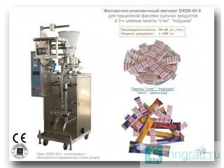 !  Dasong DXDK-60 II       25  
