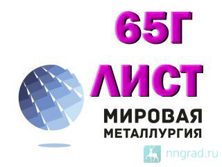  65  /  /    