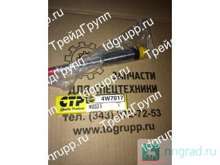 4W-7017  CAT  