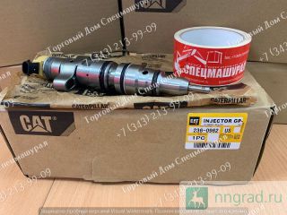 236-0962 Caterpillar C7  
