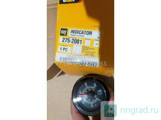    Caterpillar C15 275-2081  