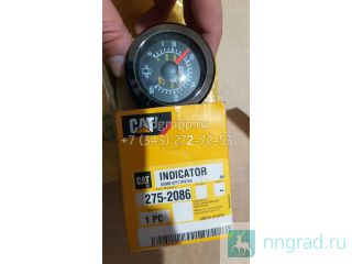    Caterpillar C15 275-2086  