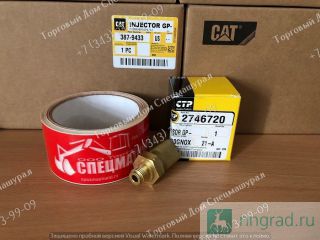    274-6720  Cat 3054, C4.4  
