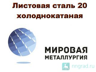 �������� ����� 20 ��������������, ���� ��20 �/� ���� 19904-90 ������ ��������