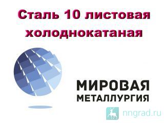 ����� 10 �������� �������������� , ���� �� ��.10 ���� 19904-90 ������ ��������