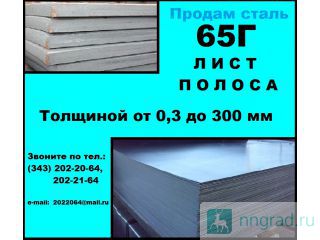 ���� 65�, ��������� ���� ����� 65�, ������ ��.65� ������ ��������