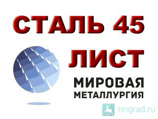 ������ ���� ����� 45, ���� �������� ����� 45, ��.45, ����� ����� ��. 45 ������ ��������