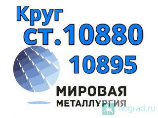 ����� ����� 10880, ��. 10895 ������ ��������