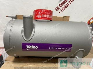  11114978A  Webasto Thermo  200  