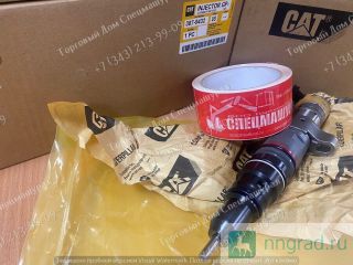  387-9432   Caterpillar C7  