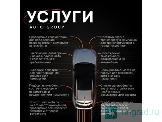 AUTO GROUP -      ,    .    