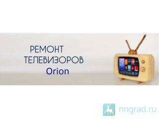   Orion -50-100T        