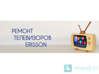   Erisson        