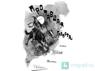  . .     12  . , 1894  