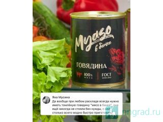 ������ �������� "Myaso � �����" (�������) ������� ��������