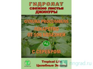 ��������� � �������������� ������ ProGynuru � ���� ����������� �������� ��� �������� � ������� ������� ��������