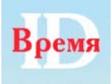 Логотип ИВК "Время", ООО