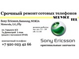  SERVICE TEL   