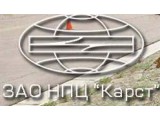 Логотип ЗАО НПЦ "КАРСТ"