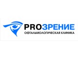 Логотип Офтальмологическая клиника "Прозрение"